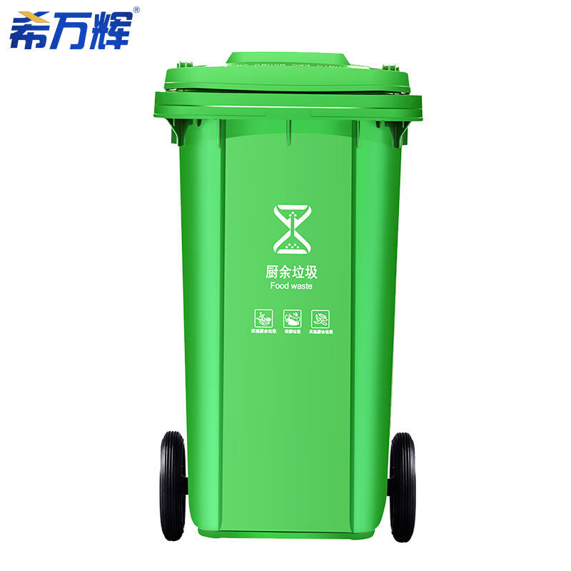 Xihuanhui Outdoor Sanitation Large Flip-Top Wheeled Sorting Trash Can [200L Green Kitchen Waste] Xwh0