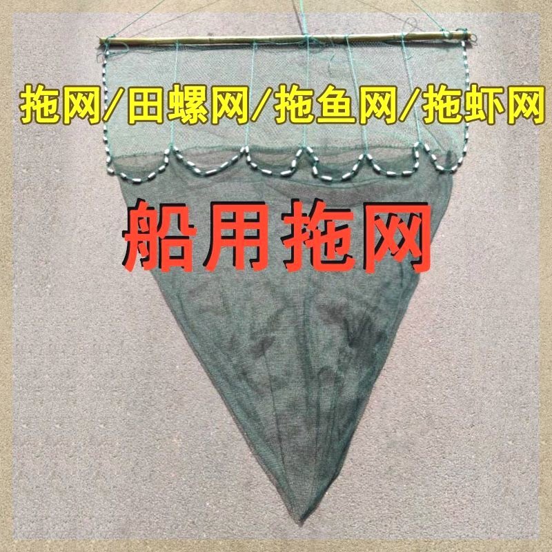 Drag Net Pull Net Manual Ship Crucian Carp Sinking Net Snail Net Climbing Net Snail Net Fishing Net Screw Net River Shrimp Net Drag Net Pull Net Manual Ship Crucian Carp Sinking Net Snail Net Climbing Net Snail Net Fishing Net Screw Net River Shrimp Net