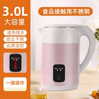 Один -клика горячая кипящая вода/3,0 л -двойной пурпурной/двойной пролавки против