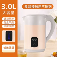 24H Smart Ionsulation/3,0L двойной абрикосовый цвет/двойной слой анти -масштаб