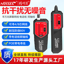 -Line hunter network line patrol line hunter network data line line tester