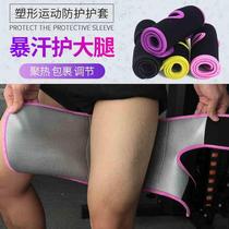 Sports sweat-protecting thighs pressurized plastic sweat-wicking leggings basketball football mountaineering and fitness protective gear