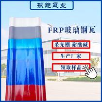 FRP plastic lighting board FRP tile lighting carport flame retardant transparent tile resin tile greenhouse acid and alkali resistant