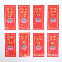 Colored lamp paper blessing paper blessing paper