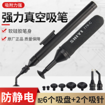German imported beneficial vacuum pump suction pen anti-static manual suction ball equipped with a variety of suction cup patch components ic chip