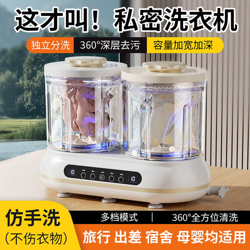 German Double-Cup Mini Portable Washing Machine for Washing Socks and Underwear, Integrated Washing and Drying, Fully Automatic