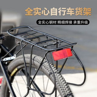 Sichuan-tibet cycling steel mountain c bike rear seat rack rear rack tail disc v brake