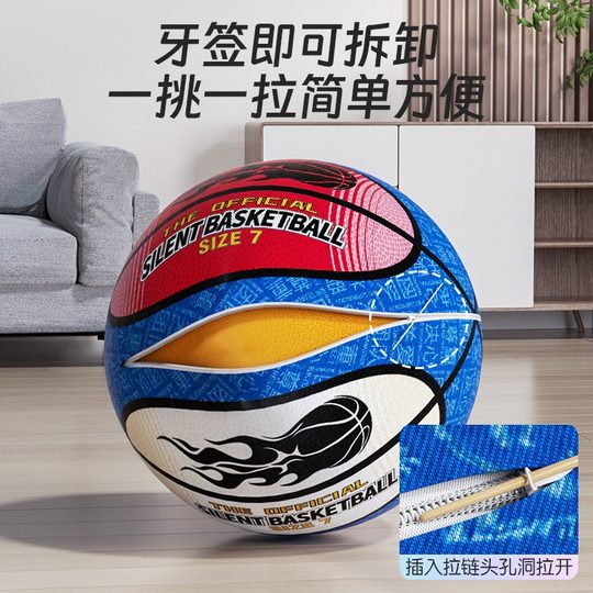 German Weighted Silent Basketball Indoor Noiseless Adult and Children's Size 7 Realistic Professional Training Ball Non-Shedding for Home Use