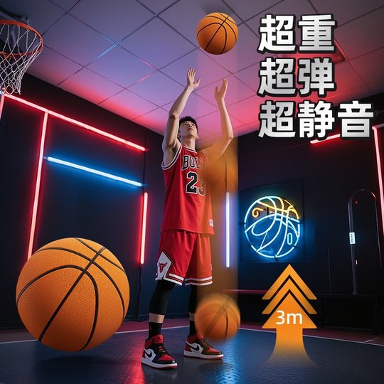 German Weighted Silent Basketball Indoor Noiseless Adult and Children's Size 7 Realistic Professional Training Ball Non-Shedding for Home Use