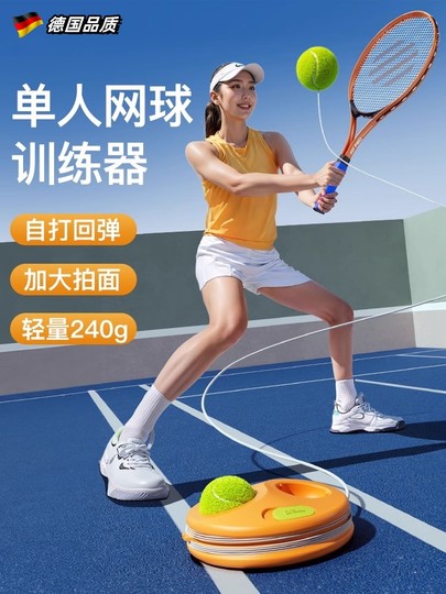 German Tennis Training Device for Solo Play with Rebound String, Tennis Racket for Adults, Automatic String, Solo Practice Fixed Device