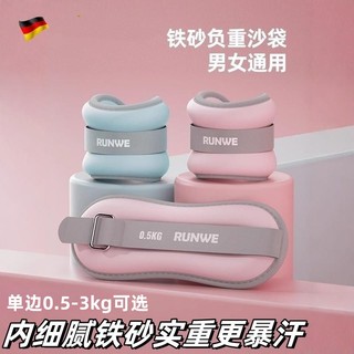 德国负重沙袋多层防护手腕脚踝运动装备训练学生沙袋绑腿专用沙包