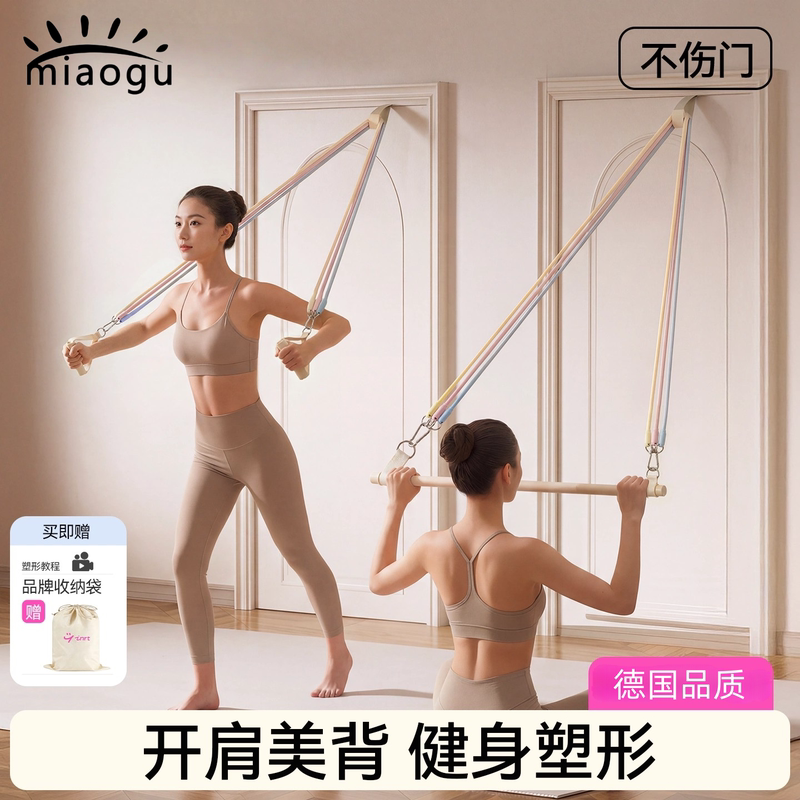 German Resistance Band for Home Fitness, Women's Elastic Band, Elastic Rope, Back Trainer, Resistance Device, Shoulder Opener, Back Training Tool