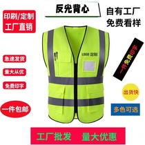 Shanxi Reflective Safety Vest Construction Site Construction Vest Environmental Sanitation Cleaning Road Construction Worker Clothes Customized