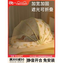 Meiduojia crib mosquito net cover special newborn baby baby full cover universal foldable light-shielding anti-mosquito cover