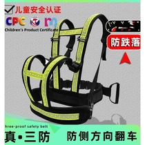Motorcycle child safety belt tricycle strap baby riding child battery car strap rear seat anti-fall artifact