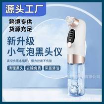 小气泡黑头仪清洁仪家用脸部毛孔清洁吸黑头去粉刺注氧仪美容仪器