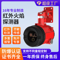 UV flame detector open flame detector switch three-band infrared ultraviolet point type flame detector