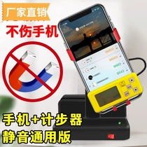 Pedometer Non-magnetic Silent Plug-in Pedometer Apple Brush Step Count Automatic Pedometer Shake Suitable for Huawei