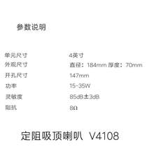 4-sound background music embedded 1-inch speaker frequency division ceiling V4108 audio speaker fixed impedance coaxial