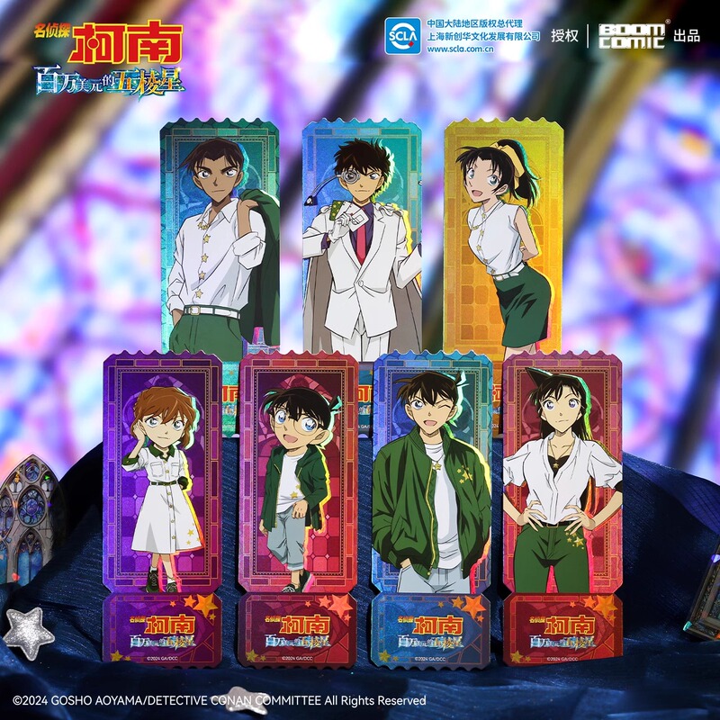 Official Merchandise: Detective Conan Million-Dollar Pentagram Laser Ticket Kudo Shinichi Merchandise