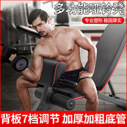 German Quality Dumbbell Stool Multifunctional Sit-Up Asider For Home Fitness Chair Bird Bench Push Training Equipment