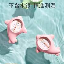 Meter thermometer bath baby baby bath water temperature measurement newborn children household October crystal water temperature meter