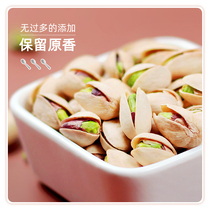Pistachio 2024 New Arrival Original Nuts and Dried Fruits Unbleached 500g Canned Pregnant Women Snacks Snacks Dried Fruit Specialties