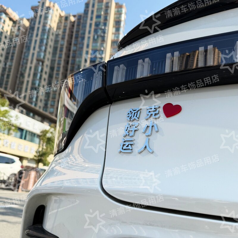 Lynk & Co Личность Креативная Lynk & Co Злодей 3D Стерео наклейка на автомобиль Lynk & Co 0102030506 Наклейка на хвост автомобиля