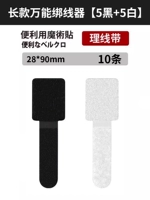 Длинная модель универсальных уровней [5 черных+5 белых]