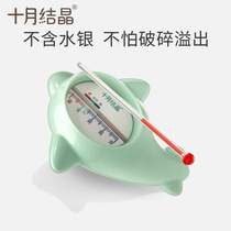 Baby home meter childrens bath tub water temperature measurement baby water temperature meter newborn card thermometer crystallization October