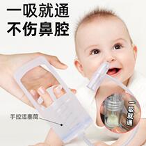 Baby nasal aspirator to wash nose and clear boogers baby and childrens nasal congestion tool