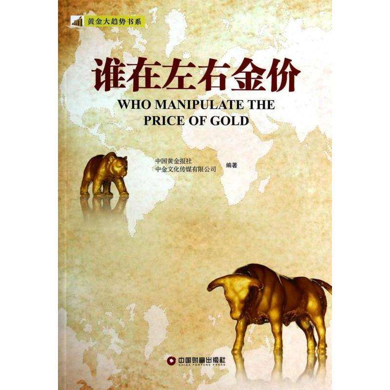 金价30天大起底！谁能预测下一波暴涨？