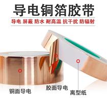 Thin copper charged purple foil paper 0 2 rolls of foil 1 paper 0 02 copper foil tape 05 conductive copper copper 1 conductor strip thermal thickening