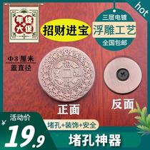 Door hole plugging device cover patch EDELG_16 hole plugging artifact keyhole decoration hole patching hole plugging solid anti-theft door plug