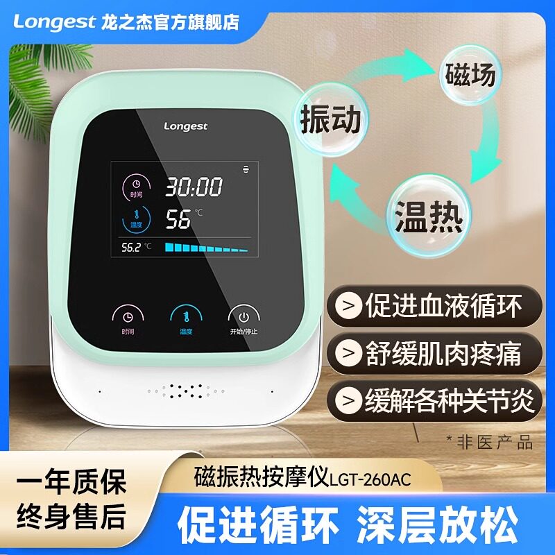 龙之杰磁振热按摩仪器磁疗家用披肩护腰椎劳损颈肩疼痛加热敷振动