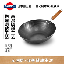 (Hot Sell Preferred) Japanese Mountain King Trump Iron Pan 32cm Iron Content 99%