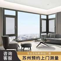 Suzhou tripod curtain broken bridge aluminum alloy door and window screen integrated double-layer floor-to-ceiling glass sound insulation system window sealing balcony