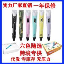 Chunlai childrens 3D printing pen three-dimensional brush 3Dpen printing pen childrens DIY toy set