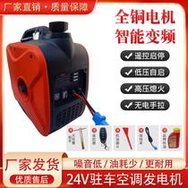 24v cargo parking-free installation-free DC frequency conversion self-starting car gasoline hand silent diesel generator after power outage