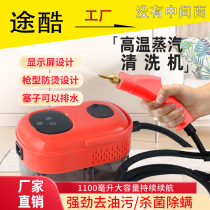 Cross-border multifunctional high temperature and high pressure steam cleaning machine cleaning machine kitchen