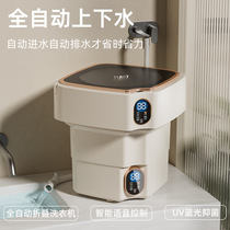 Mini folding washing machine underwear washing machine portable dehydrating washing machine dormitory sock washing machine artifact