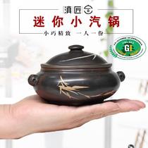Yunnan Jianshui purple pottery small steam pot chicken steam pot household mini steam pot ceramic water-proof stew pot health casserole soup