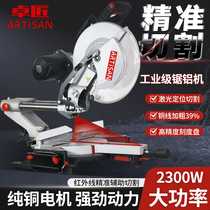 Multifunctional 10-inch 12-inch pull rod cutting machine stainless steel aluminum alloy boundary aluminum machine miter saw push-pull saw woodworking saw