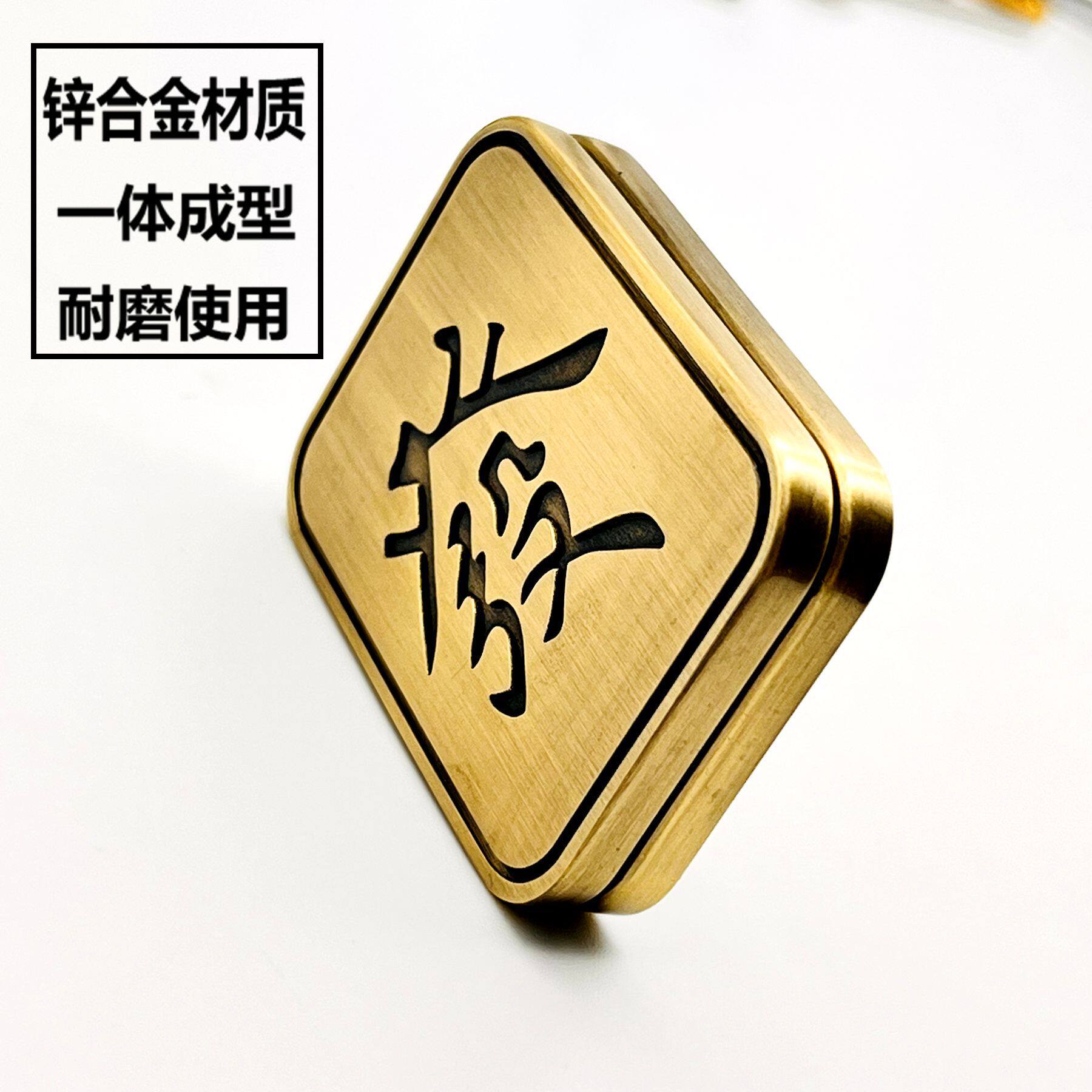 解压新宠：麻将发推牌指尖陀螺 -EDC玩具-淘宝好物网