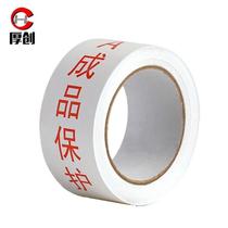 Thick window protection tape door and window stickers without leaving traces protection universal version 5 rolls (48mm*20m white)