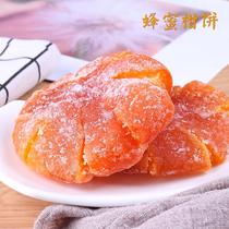 Orange cake handmade traditional old-fashioned orange cake orange cake orange cake kumquat biscuit rock sugar candied sugar Chaozhou specialty