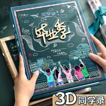 Classmate Record Primary School Sixth Grade Graduation Growth Memorial Book 2023 New High-Looking Loose-Leaf Book for Girls and Boys