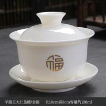 Dehua white porcelain Sancai bowl office household Kung Fu tea set tea bowl handmade blue and white ceramic tea art single cover