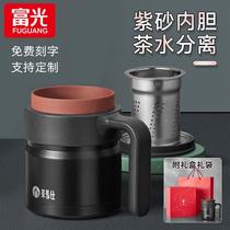 Fuguang Tea Horse Casual Office Cup with Handle Purple Clay Insulated Cup High-end Mens Large-Capacity Business Tea Cup