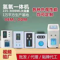 Hydrogen and oxygen machine household large flow 3000ML hydrogen absorption and oxygen absorption integrated mechanism hydrogen machine commercial hydrogen absorption and hydrogen rich machine